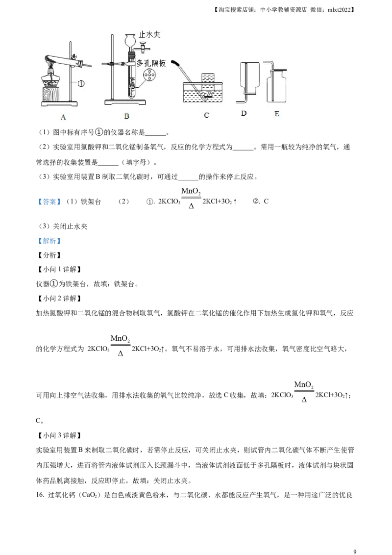 精品解析：江苏省淮安市2021年中考化学试题（解析版）_中考真题_5.化学中考真题2015-2024年_地区卷_江苏省_江苏淮安化学