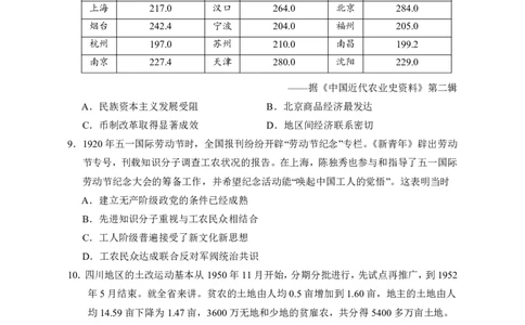 2025届高三第一次模拟历史试卷_2025年3月_2503102025届宁夏银川市第一中学高三下学期第一次模拟（全科）_2025届宁夏回族自治区银川一中高三下学期第一次模拟考试历史试卷