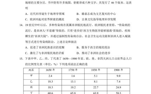 2025届高三第一次模拟历史试卷_2025年3月_2503102025届宁夏银川市第一中学高三下学期第一次模拟（全科）_2025届宁夏回族自治区银川一中高三下学期第一次模拟考试历史试卷