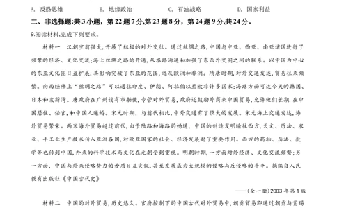 精品解析：湖北省黄冈市2020年中考历史试题（原卷版）_中考真题_6.历史中考真题2015-2024年_2020历史真题79份_2020年中考真题精品解析历史（湖北黄冈卷）精编word版