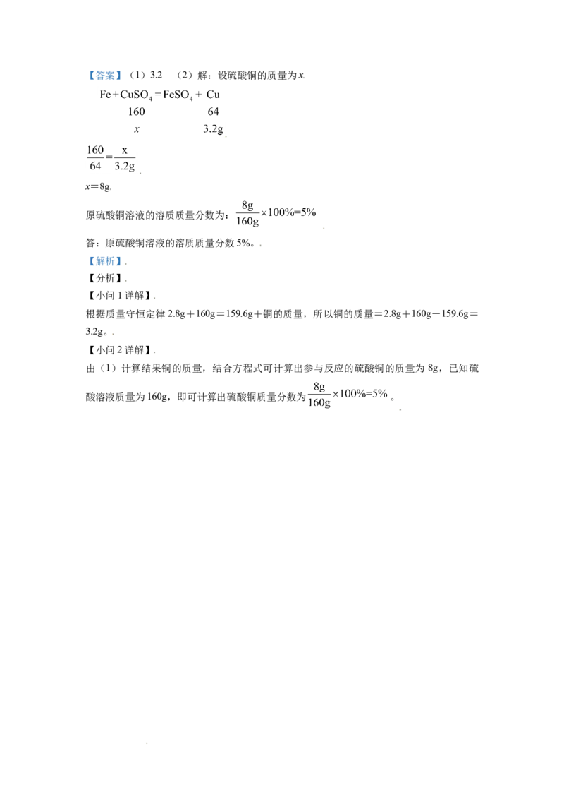 辽宁省丹东市2021年中考化学试题（解析版）_中考真题_5.化学中考真题2015-2024年_地区卷_辽宁化学_辽宁化学_丹东化学2014-22