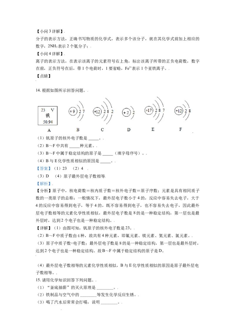 辽宁省丹东市2021年中考化学试题（解析版）_中考真题_5.化学中考真题2015-2024年_地区卷_辽宁化学_辽宁化学_丹东化学2014-22