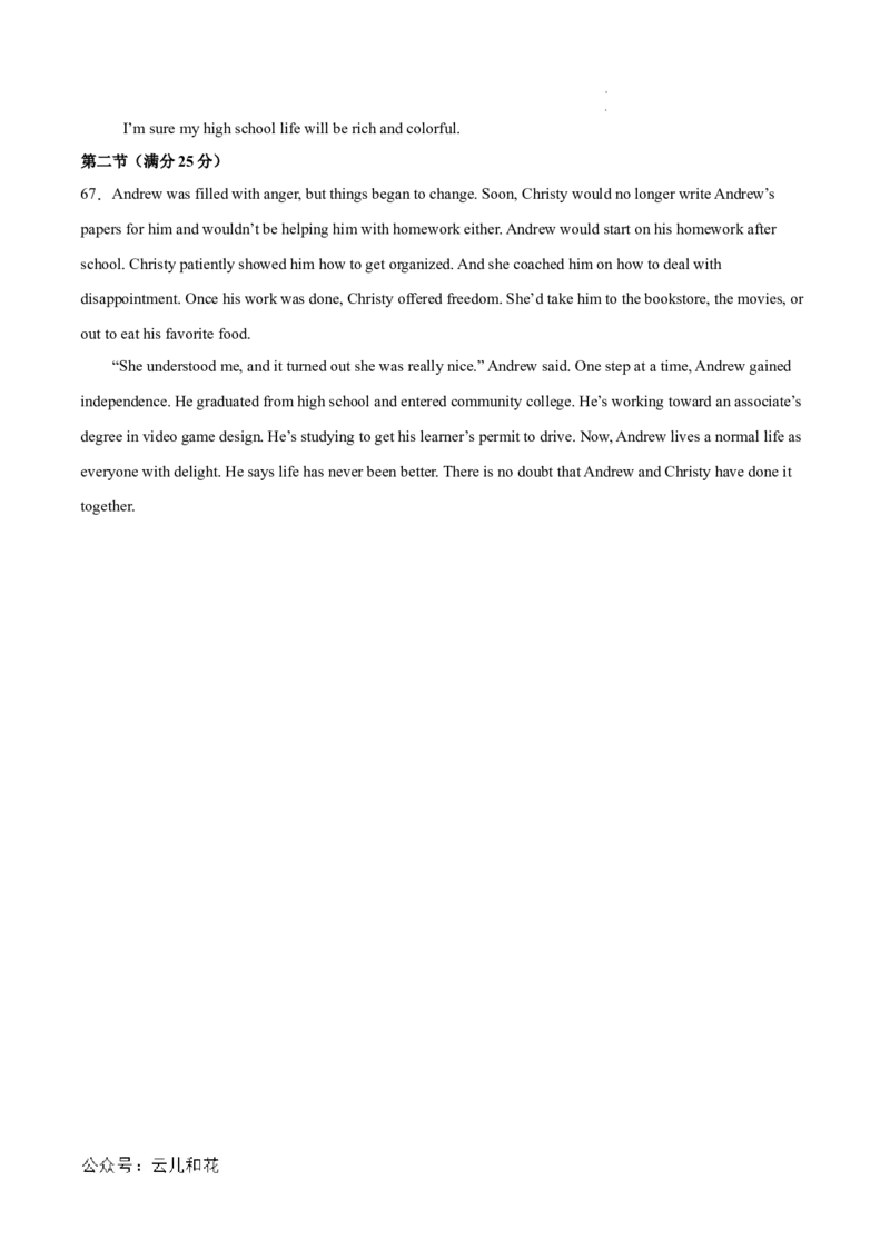 高一英语第一次月考卷（参考答案）（新高考八省专用）_1多考区联考试卷_0920（新八省专用）黄金卷：2024-2025学年高一上学期第一次月考（含答题卡word解析版）