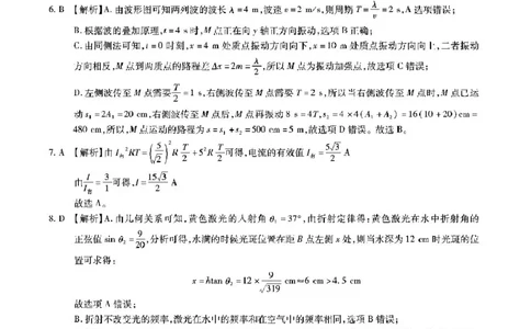 2026届安徽江淮十校高三上学期第一次联考物理答案_2025年8月_2508272026届安徽江淮十校高三上学期第一次联考（全科）_安徽省江淮十校2026届高三上学期8月第一次联考物理试卷+答案