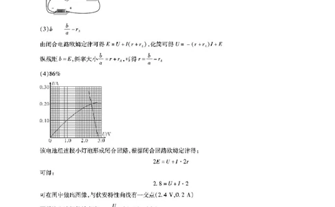 2026届安徽江淮十校高三上学期第一次联考物理答案_2025年8月_2508272026届安徽江淮十校高三上学期第一次联考（全科）_安徽省江淮十校2026届高三上学期8月第一次联考物理试卷+答案