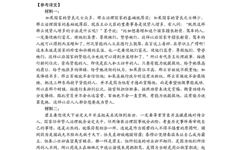 语文参考答案及评分标准_2024年1月_01每日更新_16号_2024届云南省昆明市高三&ldquo;三诊一模&rdquo;摸底诊断测试_云南省昆明市2024届高三&ldquo;三诊一模&rdquo;摸底诊断测试语文
