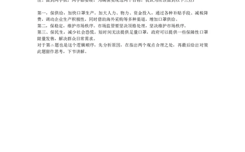 6高频考点精讲（六）_2026考公资料_（30）申论+面试为民公考大合集（人须在事上磨申论、刘大师）_申论+面试人须在事上磨_面试人须在事上磨面试微博会员资料_微博面试会员