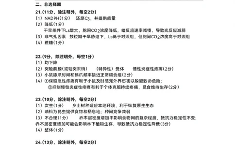内蒙古自治区呼和浩特市2025届高三第一次模拟考试生物答案_2025年3月_250314内蒙古自治区呼和浩特市2025届高三第一次模拟考试（鄂尔多斯市，阿拉善盟）（全科）