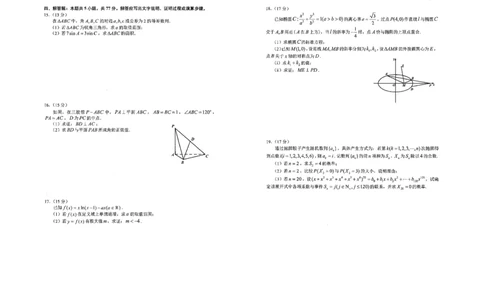 2025届江西南昌高三第一次模拟测试数学试题_2025年2月_2502202025届江西南昌高三第一次模拟测试_2025届江西南昌高三第一次模拟测试数学试题+答案