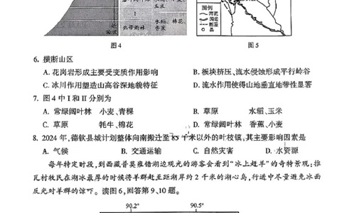 2025年北京市朝阳区高三二模-地理+答案_2025年5月_2505132025年北京市朝阳区高三二模（全科）
