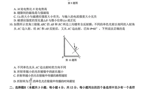 2024学年第二学期浙江省七彩阳光新高考研究联盟返校联考物理+答案_2025年2月_2502172024学年第二学期浙江省七彩阳光新高考研究联盟返校联考（全科）