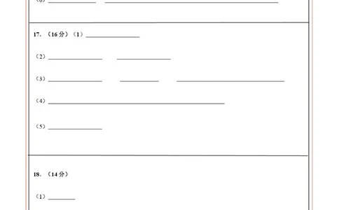 高一化学第一次月考卷（答题卡）A4版_1多考区联考试卷_2510092025-2026学年高一化学上学期第一次月考_2025-2026学年高一化学上学期第一次月考01（新高考通用，144）Word版含解析