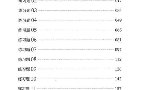 逻辑判断600分析篇_2026考公资料_花生十三合集_刷题花生十三逻辑判断600题⭐⭐