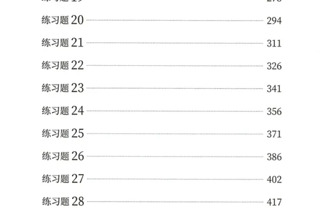 逻辑判断600分析篇_2026考公资料_花生十三合集_刷题花生十三逻辑判断600题⭐⭐