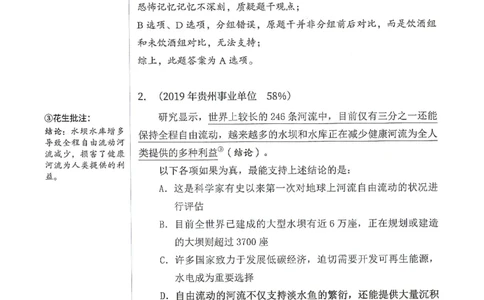 逻辑判断600分析篇_2026考公资料_花生十三合集_刷题花生十三逻辑判断600题⭐⭐