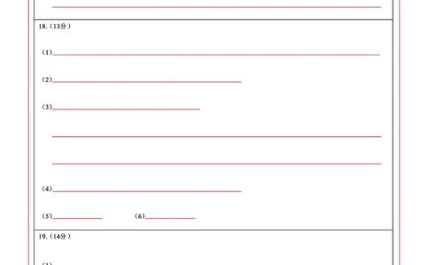 2025年湖北省新高考信息卷（二）化学答题卡_2025年5月_2505142025年湖北省新高考信息卷（二）（全科）