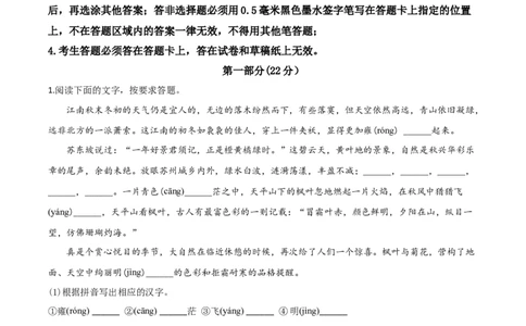 精品解析：江苏省苏州市2020年中考语文试题（原卷版）_中考真题_1.语文中考真题2015-2024年_2020全国多省多地中考语文真题96份_语文真题2020
