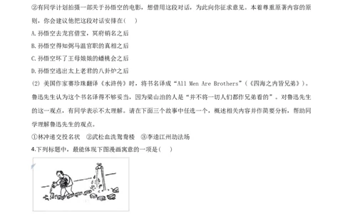 精品解析：江苏省苏州市2020年中考语文试题（原卷版）_中考真题_1.语文中考真题2015-2024年_2020全国多省多地中考语文真题96份_语文真题2020