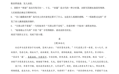 精品解析：江苏省苏州市2020年中考语文试题（原卷版）_中考真题_1.语文中考真题2015-2024年_2020全国多省多地中考语文真题96份_语文真题2020
