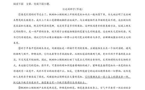 精品解析：江苏省苏州市2020年中考语文试题（原卷版）_中考真题_1.语文中考真题2015-2024年_2020全国多省多地中考语文真题96份_语文真题2020