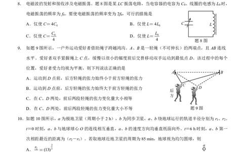 2025届重庆康德一诊物理_2025年1月_250119重庆市2025年普通高等学校招生全国统一考试（康德一诊）（全科）_物理