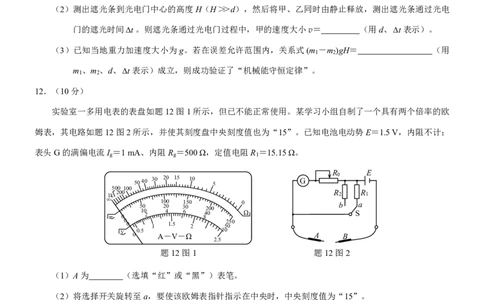 2025届重庆康德一诊物理_2025年1月_250119重庆市2025年普通高等学校招生全国统一考试（康德一诊）（全科）_物理