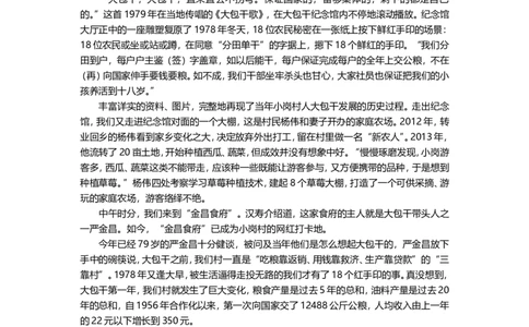 冲刺2-2023山东申论B类_2026考公资料_（30）申论+面试为民公考大合集（人须在事上磨申论、刘大师）_申论+面试刘大师_申论2024刘大师山东申论冲刺提升真题班_讲义及课件