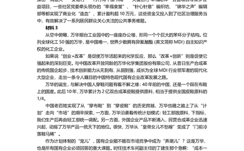 冲刺2-2023山东申论B类_2026考公资料_（30）申论+面试为民公考大合集（人须在事上磨申论、刘大师）_申论+面试刘大师_申论2024刘大师山东申论冲刺提升真题班_讲义及课件