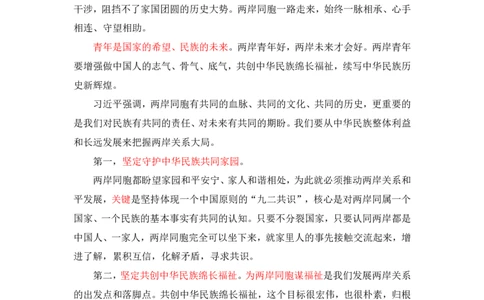 讲义04月08日-04月14日每周时政讲义-黄秀秀_2026考公资料_（10）粉笔_2025粉笔国考省考980（课＋笔记）_粉笔980（25多省）_1、粉笔时政_讲义