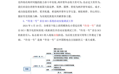 讲义04月08日-04月14日每周时政讲义-黄秀秀_2026考公资料_（10）粉笔_2025粉笔国考省考980（课＋笔记）_粉笔980（25多省）_1、粉笔时政_讲义