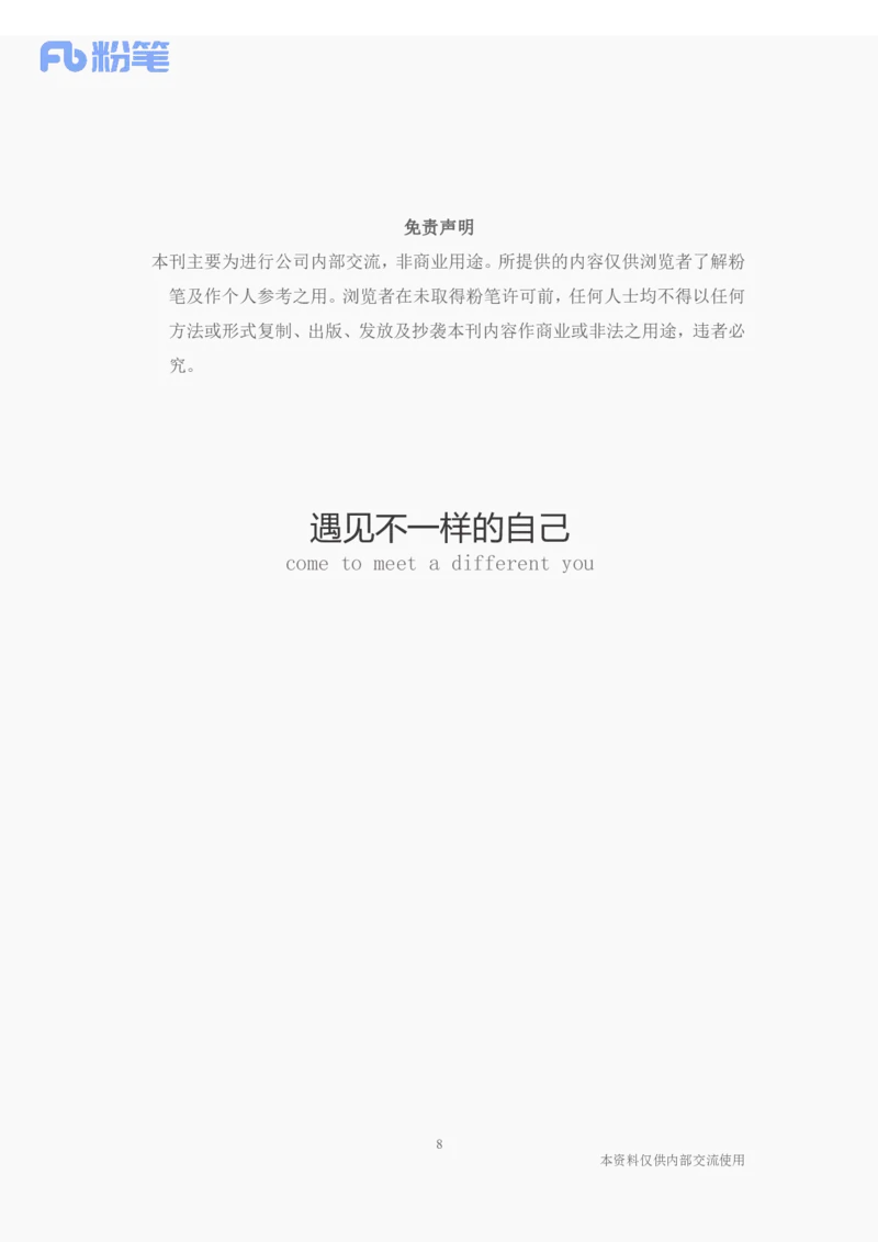 讲义04月08日-04月14日每周时政讲义-黄秀秀_2026考公资料_（10）粉笔_2025粉笔国考省考980（课＋笔记）_粉笔980（25多省）_1、粉笔时政_讲义