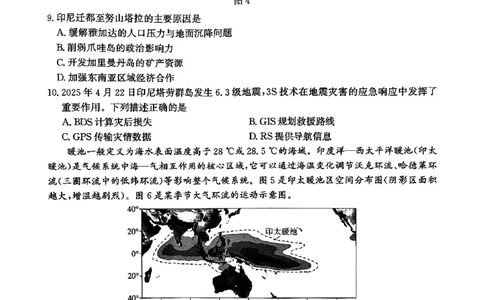 2025届河北省邯郸市高考模拟预测地理试题_2025年5月_2505212025届河北省邯郸市高三保温考试试题（全科）_2025届河北省邯郸市高三保温考试地理试题