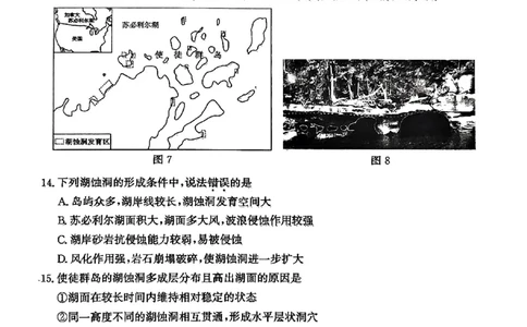 2025届河北省邯郸市高考模拟预测地理试题_2025年5月_2505212025届河北省邯郸市高三保温考试试题（全科）_2025届河北省邯郸市高三保温考试地理试题