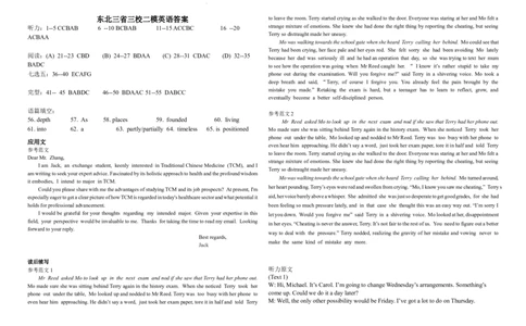三校二模英语答案(1)_2025年4月_250403东北三省三校2025届高三第二次联合模拟考试（哈师大附中、东师大附中、辽宁省实验中学）（全科）