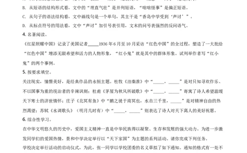 精品解析：湖南省益阳市2020年中考语文试题（原卷版）_中考真题_1.语文中考真题2015-2024年_地区卷_湖南省_益阳语文12-22