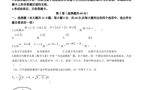 陕西省铜川市2024届高三上学期第一次模拟考试文科数学_2024届陕西省铜川市高三上学期第一次模拟考试_陕西省铜川市2024届高三上学期第一次模拟考试文科数学