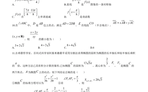 陕西省铜川市2024届高三上学期第一次模拟考试文科数学_2024届陕西省铜川市高三上学期第一次模拟考试_陕西省铜川市2024届高三上学期第一次模拟考试文科数学