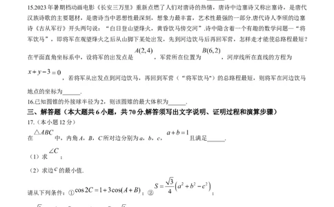 陕西省铜川市2024届高三上学期第一次模拟考试文科数学_2024届陕西省铜川市高三上学期第一次模拟考试_陕西省铜川市2024届高三上学期第一次模拟考试文科数学
