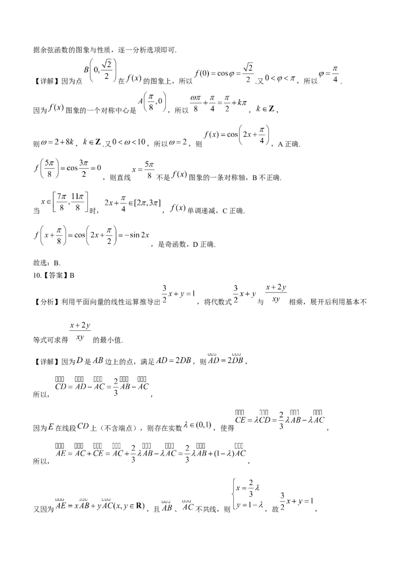 陕西省铜川市2024届高三上学期第一次模拟考试文科数学_2024届陕西省铜川市高三上学期第一次模拟考试_陕西省铜川市2024届高三上学期第一次模拟考试文科数学