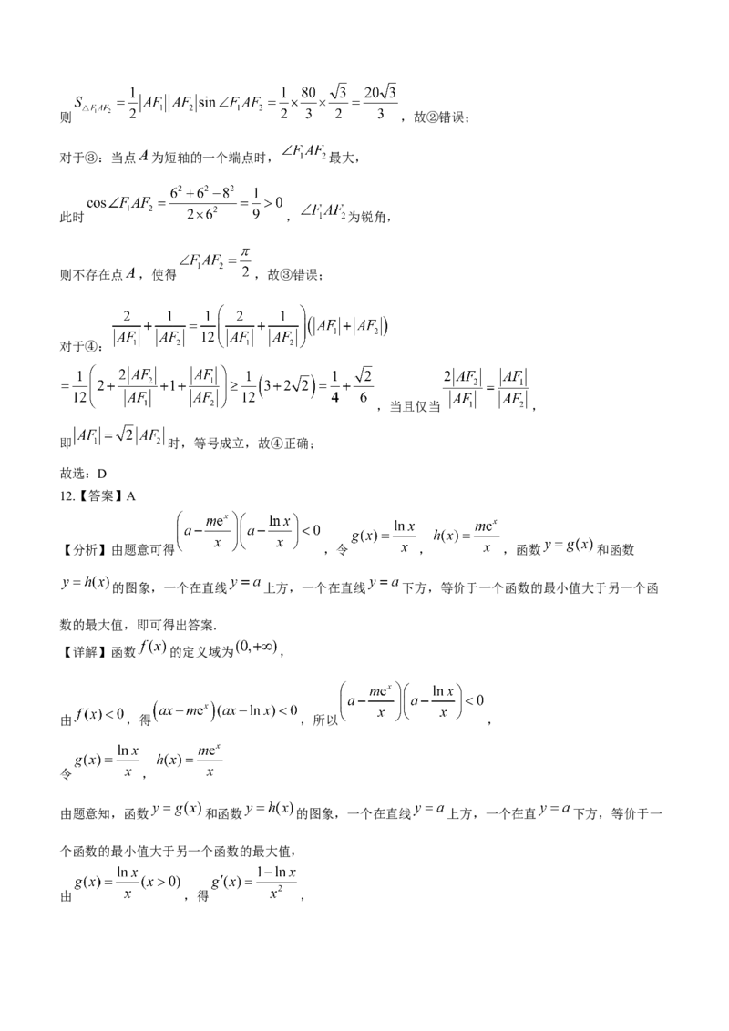 陕西省铜川市2024届高三上学期第一次模拟考试文科数学_2024届陕西省铜川市高三上学期第一次模拟考试_陕西省铜川市2024届高三上学期第一次模拟考试文科数学