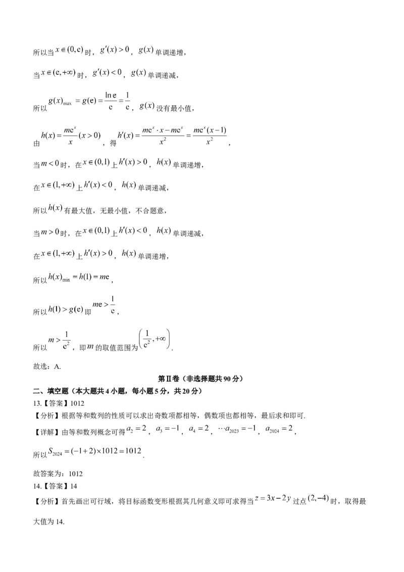 陕西省铜川市2024届高三上学期第一次模拟考试文科数学_2024届陕西省铜川市高三上学期第一次模拟考试_陕西省铜川市2024届高三上学期第一次模拟考试文科数学