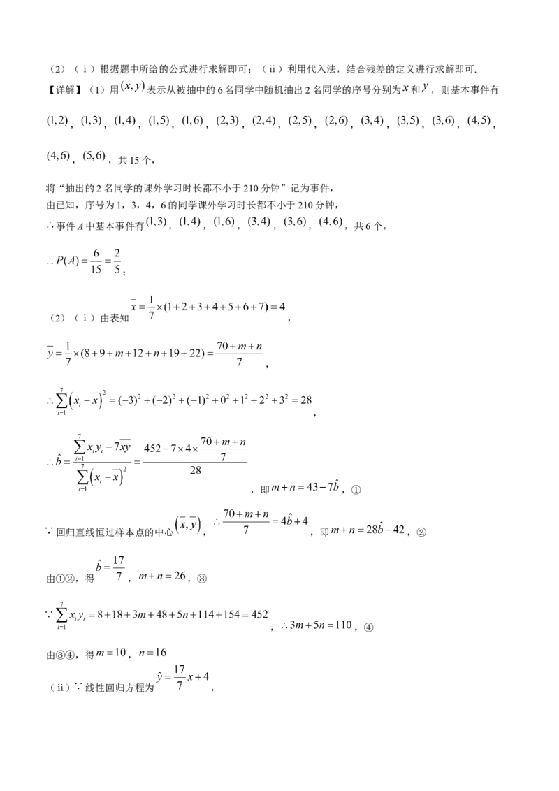 陕西省铜川市2024届高三上学期第一次模拟考试文科数学_2024届陕西省铜川市高三上学期第一次模拟考试_陕西省铜川市2024届高三上学期第一次模拟考试文科数学