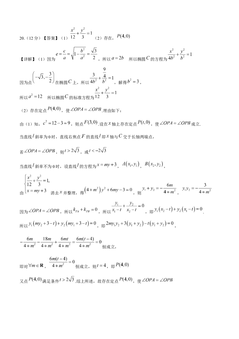 陕西省铜川市2024届高三上学期第一次模拟考试文科数学_2024届陕西省铜川市高三上学期第一次模拟考试_陕西省铜川市2024届高三上学期第一次模拟考试文科数学