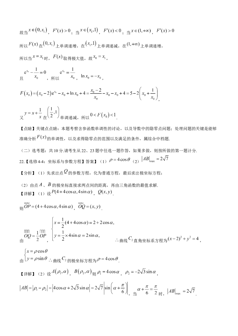 陕西省铜川市2024届高三上学期第一次模拟考试文科数学_2024届陕西省铜川市高三上学期第一次模拟考试_陕西省铜川市2024届高三上学期第一次模拟考试文科数学