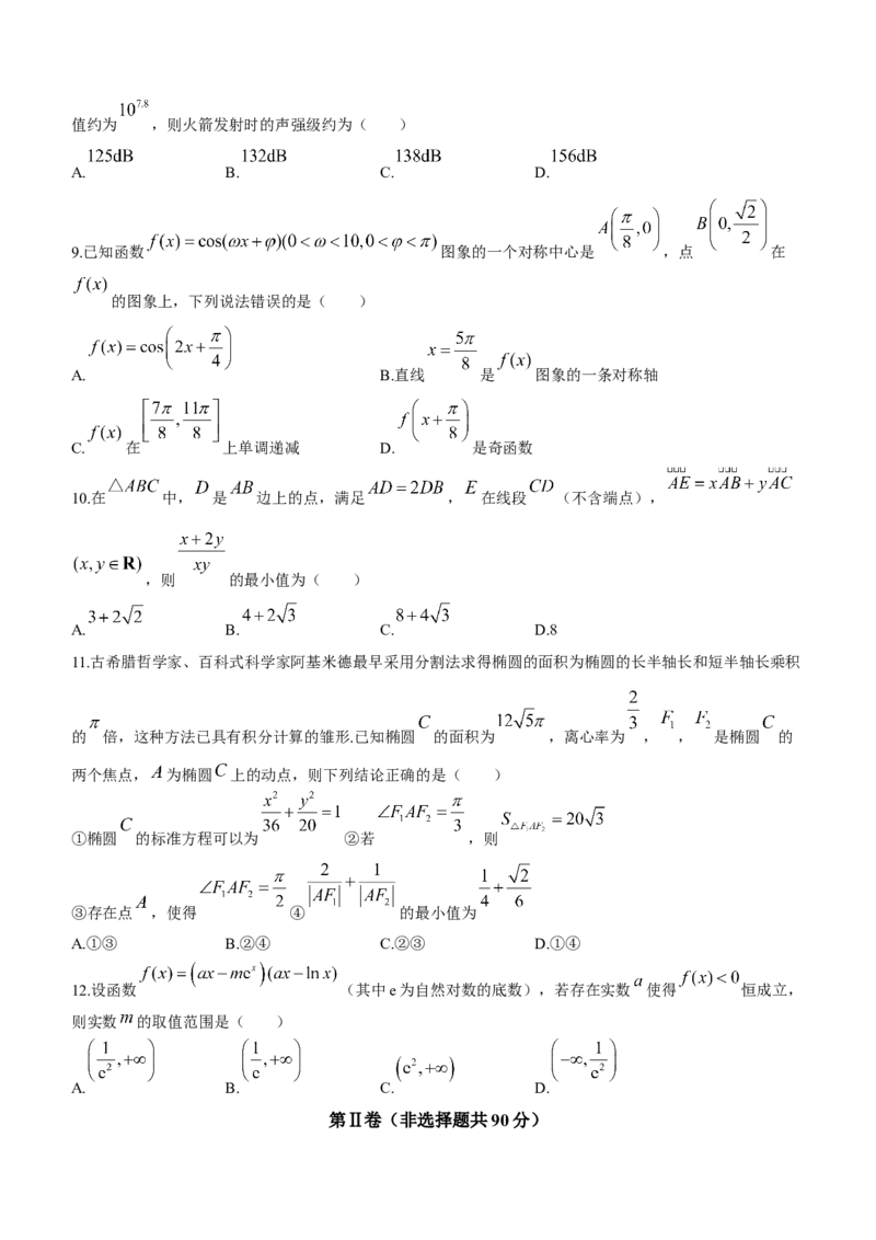 陕西省铜川市2024届高三上学期第一次模拟考试文科数学_2024届陕西省铜川市高三上学期第一次模拟考试_陕西省铜川市2024届高三上学期第一次模拟考试文科数学