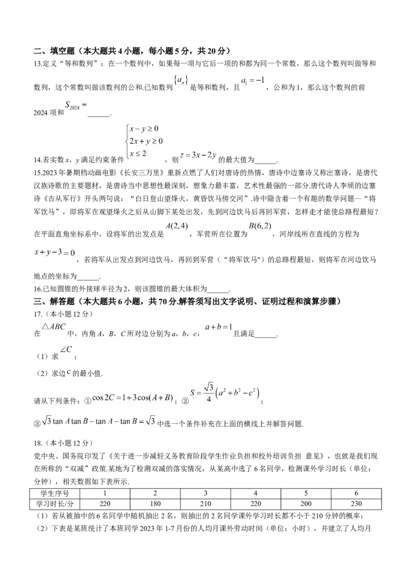 陕西省铜川市2024届高三上学期第一次模拟考试文科数学_2024届陕西省铜川市高三上学期第一次模拟考试_陕西省铜川市2024届高三上学期第一次模拟考试文科数学