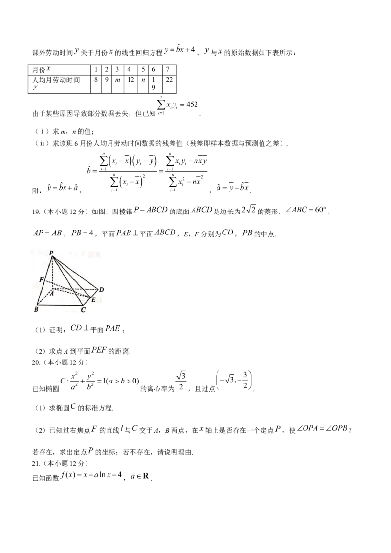 陕西省铜川市2024届高三上学期第一次模拟考试文科数学_2024届陕西省铜川市高三上学期第一次模拟考试_陕西省铜川市2024届高三上学期第一次模拟考试文科数学