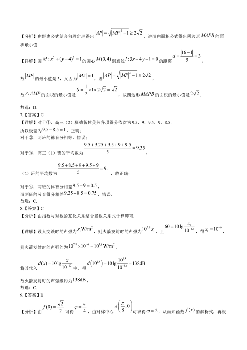 陕西省铜川市2024届高三上学期第一次模拟考试文科数学_2024届陕西省铜川市高三上学期第一次模拟考试_陕西省铜川市2024届高三上学期第一次模拟考试文科数学