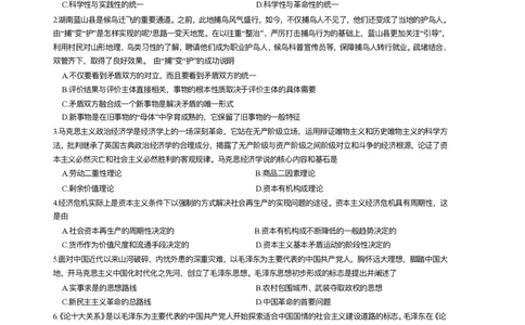 高清打印24肖四试题册_2026考公资料_（49）政治理论合集_政治理论合集_2025考研政治pdf（笔记）_肖秀荣考研政治_24肖秀荣_24肖四PDF_高清肖四适合打印版本