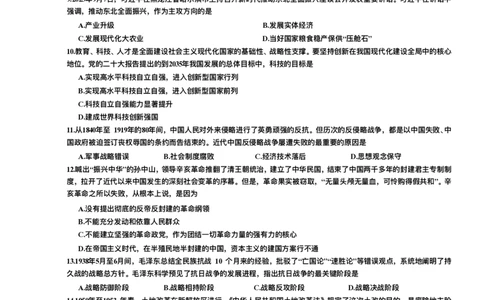 高清打印24肖四试题册_2026考公资料_（49）政治理论合集_政治理论合集_2025考研政治pdf（笔记）_肖秀荣考研政治_24肖秀荣_24肖四PDF_高清肖四适合打印版本